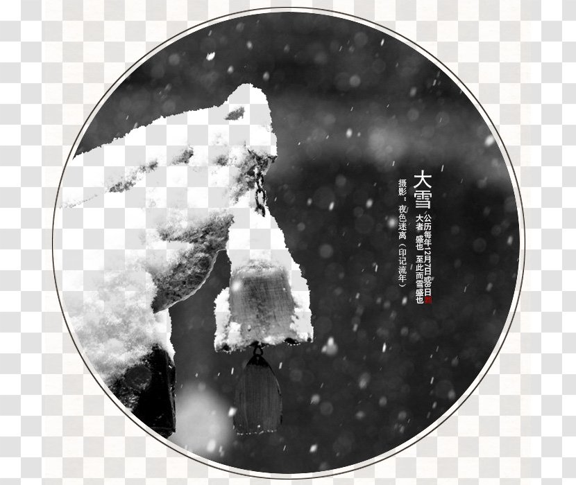 Daxue Xiaoxue Solar Term Snow - Photography - Pattern Transparent PNG