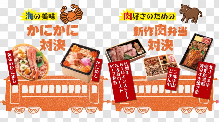 Ekiben Bento 元祖有名駅弁と全国うまいもの大会 Keio Department Store Fast Food - Corporation - Meeting Transparent PNG