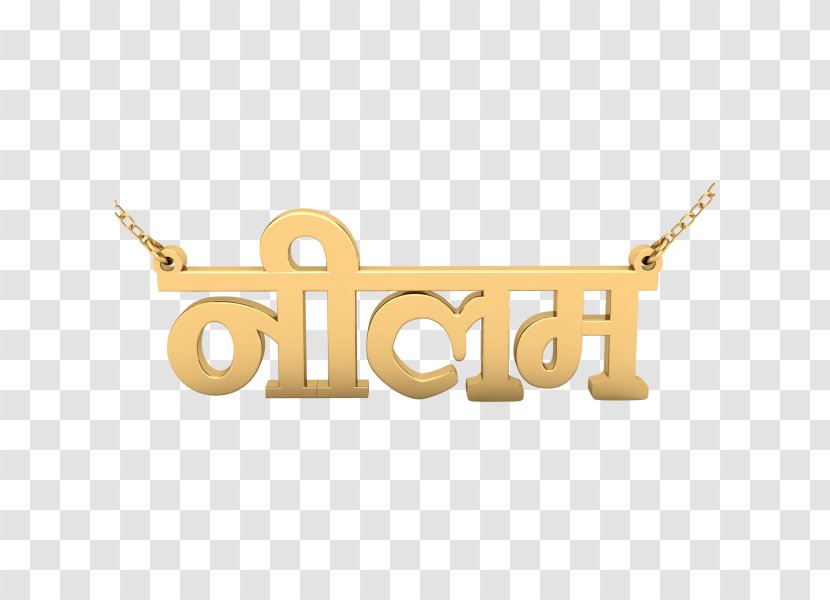 Necklace Charms & Pendants Jewellery Name Locket - Chain Transparent PNG