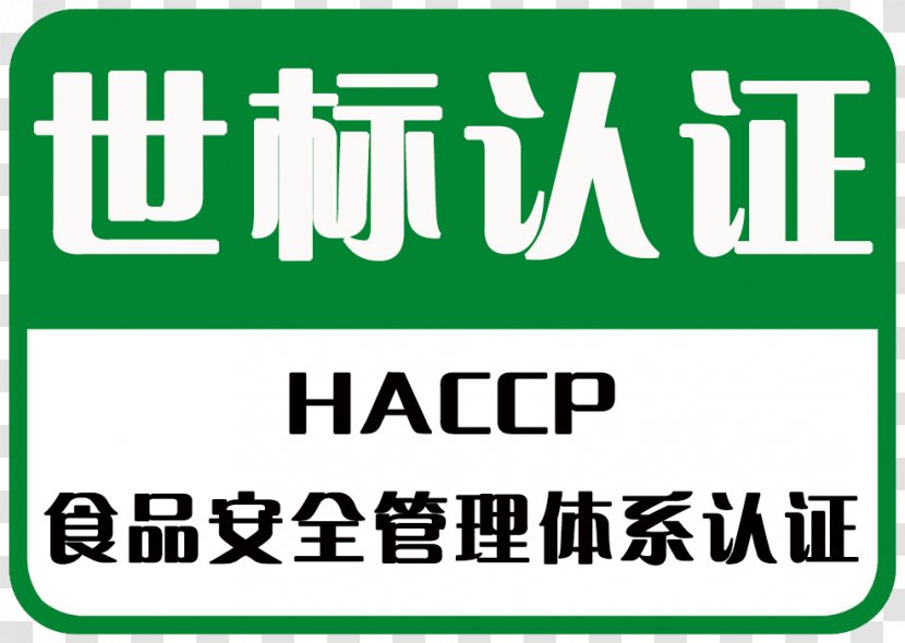 Logo Brand Clip Art Font Product - Green - Bwf Transparent PNG