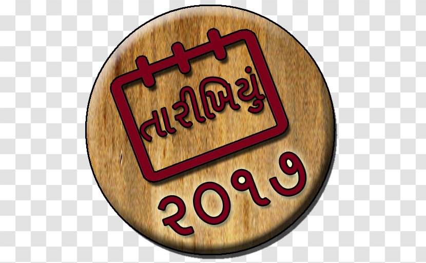 Hindu Calendar (South) Tamil Android Application Package Marathi Language Transparent PNG