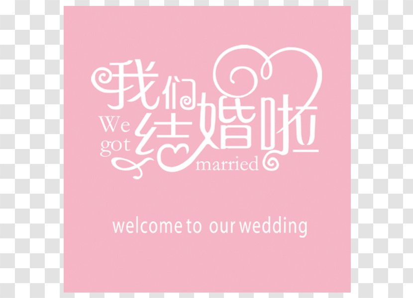 Marriage Wedding - Brand - Dressing Background We Are Married Friends Transparent PNG