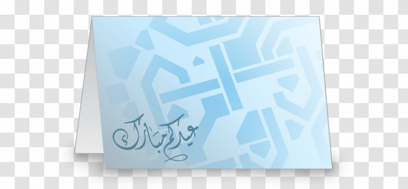 Paper Brand Font - Ramadan Card Transparent PNG