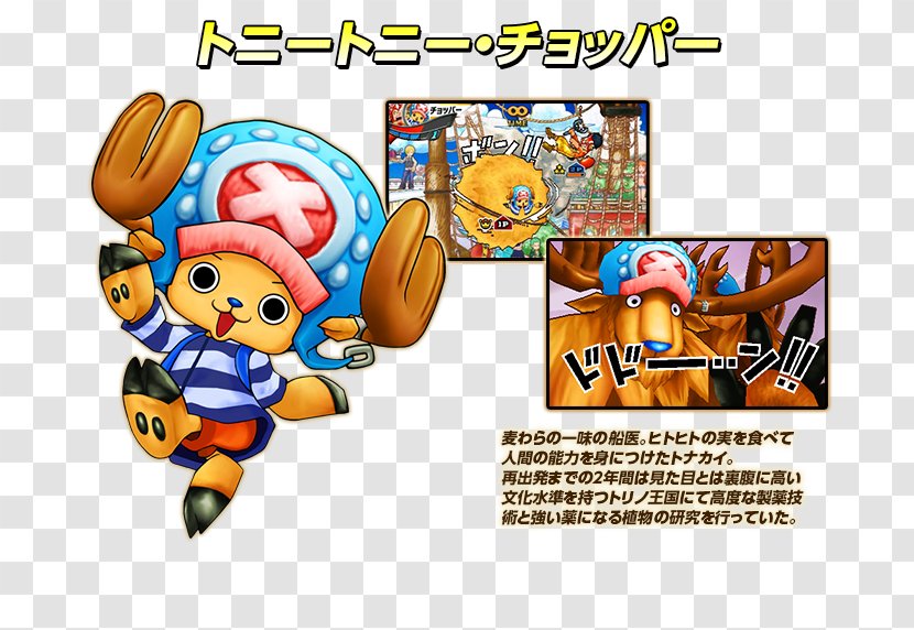 One Piece: Super Grand Battle! X Tony Chopper From TV Animation - Vinsmoke Sanji - Jump Stars SanjiFight Transparent PNG