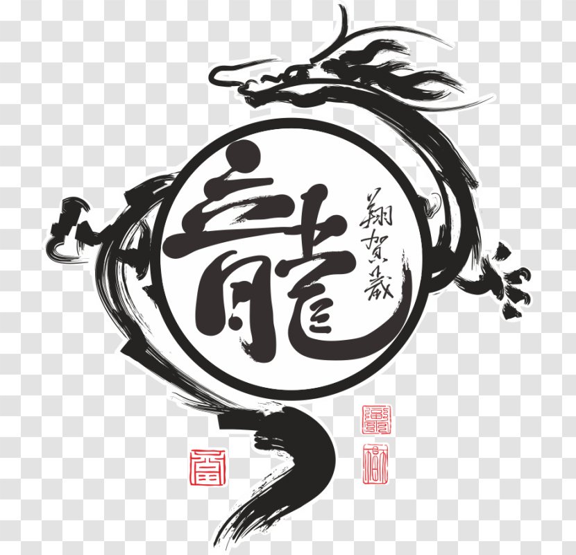Chinese Calligraphy Characters Vector Graphics Dragon Transparent PNG