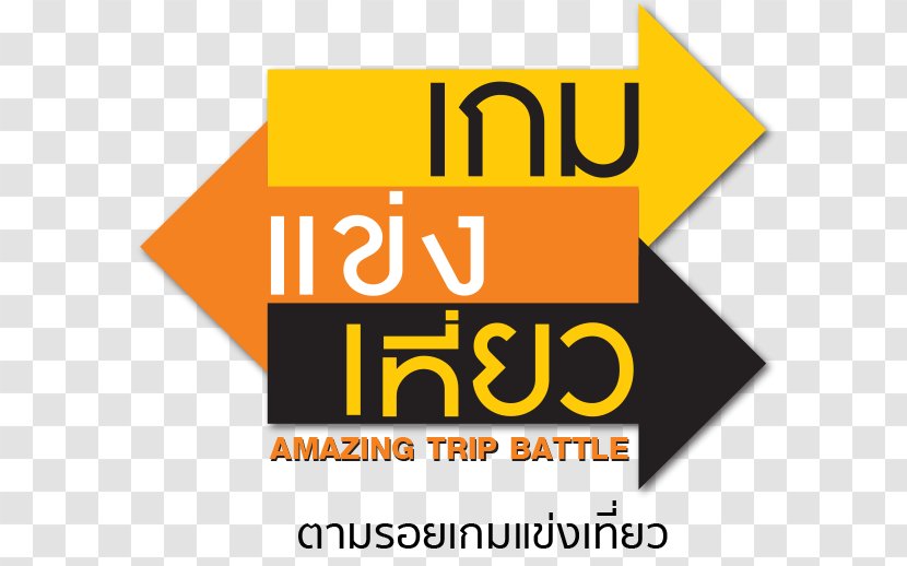 Workpoint Entertainment Thailand Television Show TV - Area - Tourism Transparent PNG