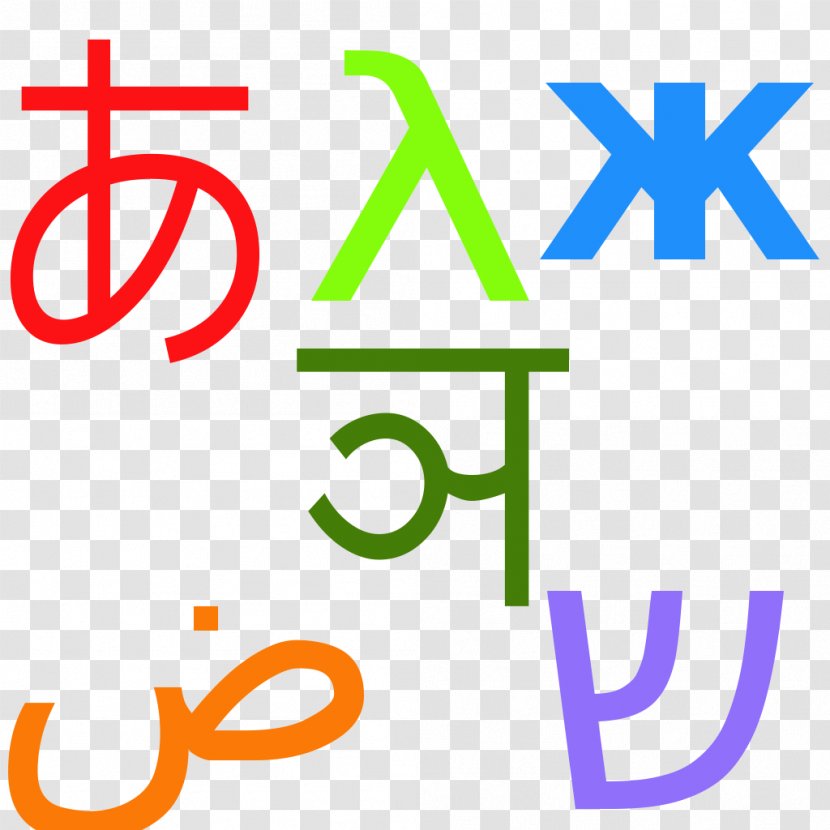 Writing System Language Logogram Ideogram Wikimedia Commons - Number - Palaeography Transparent PNG