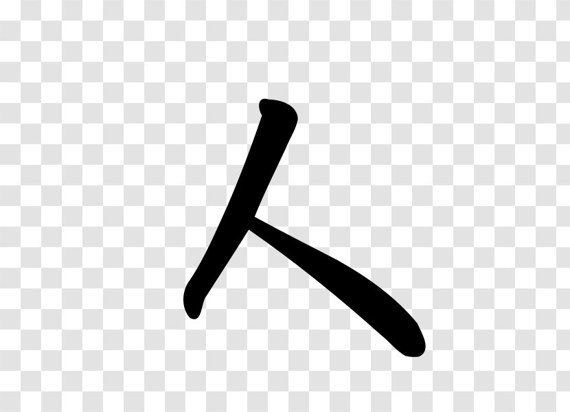 Chinese Characters Character Classification Logogram Written Radical - Black And White Transparent PNG
