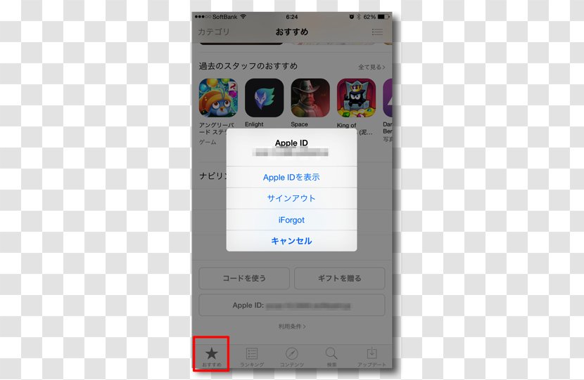 Smartphone IPhone Installation Operating Systems - Software - 高清iphone Transparent PNG