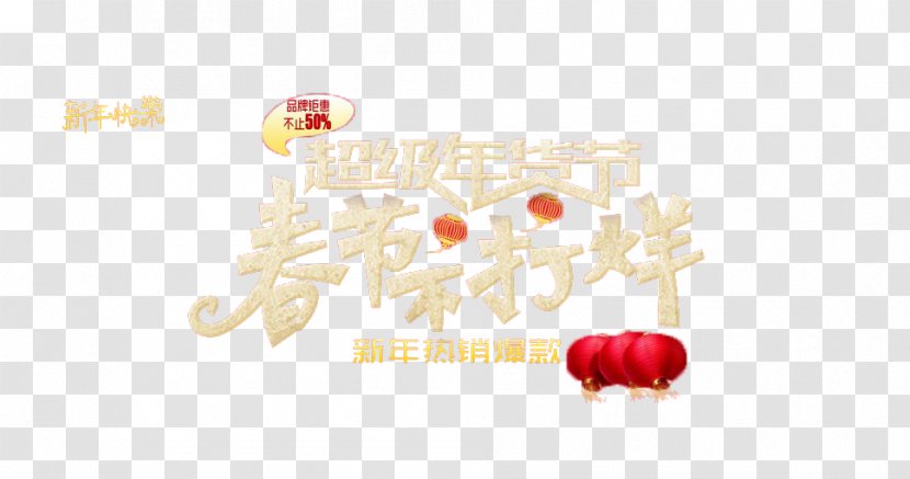 Logo Brand Pattern - Yellow - Super Free New Year's Day Chinese Year Is Not Closing Pull Material Transparent PNG