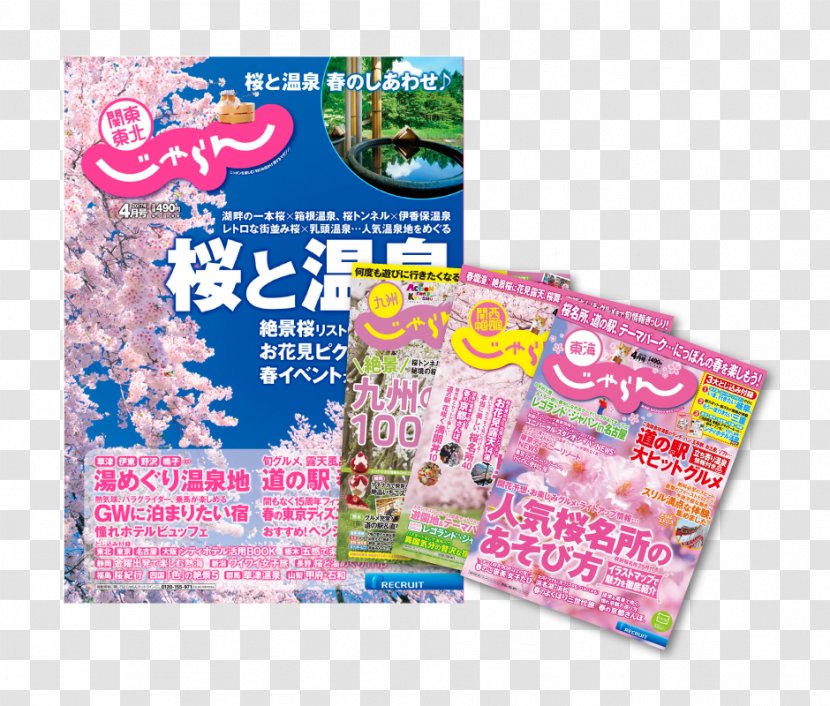 Recruit Jalan Magazine Travel Kyushu Transparent PNG