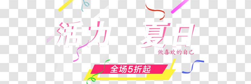 Designer Banner Logo - Text - Taobao Women Free Download Transparent PNG