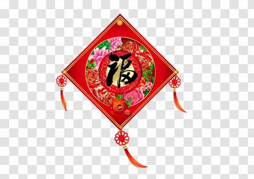 Fu Word - Chinese New Year - Blessing Transparent PNG
