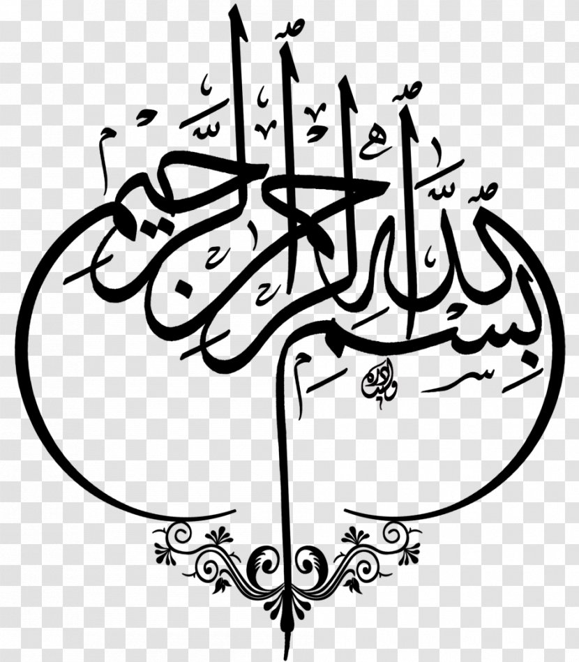 Quran Arabic Calligraphy Islamic - Basmala Transparent PNG
