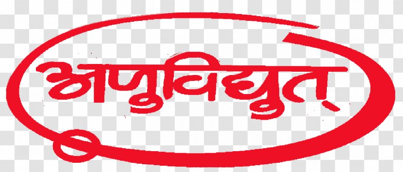 Anuvidyut Private Limited Dehradun Noida Rail Transport Logo - Uttarakhand Transparent PNG