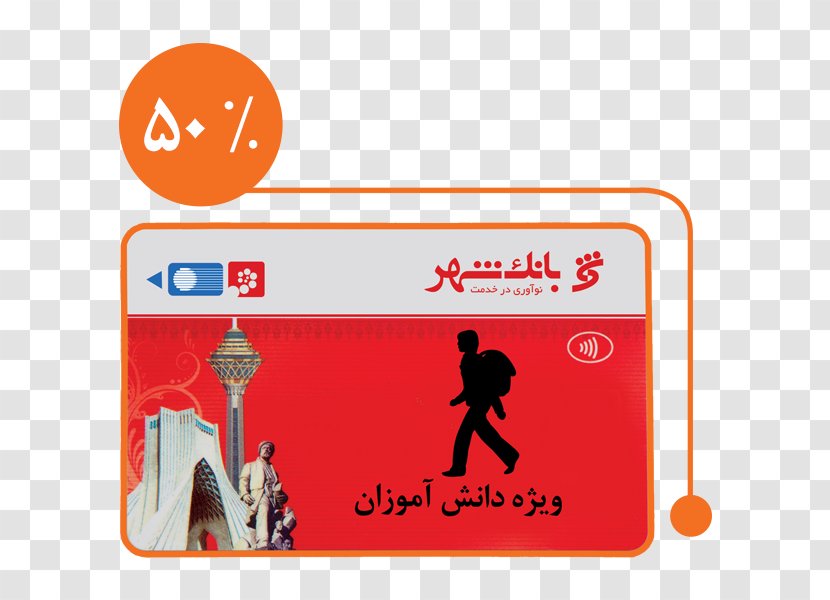 Tehran Metro Electronic Ticket Electronics - Signage - Bus Transparent PNG