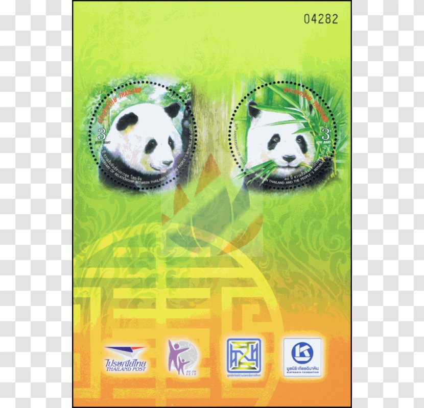 Thailand Giant Panda Bear Postage Stamps Miniature Sheet - Chinece Diploma Transparent PNG