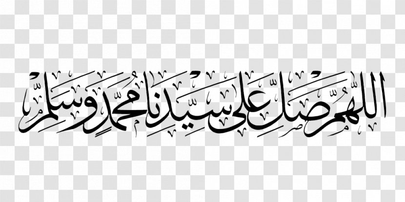 Durood Arabic Calligraphy Prophet Islam - Area Transparent PNG