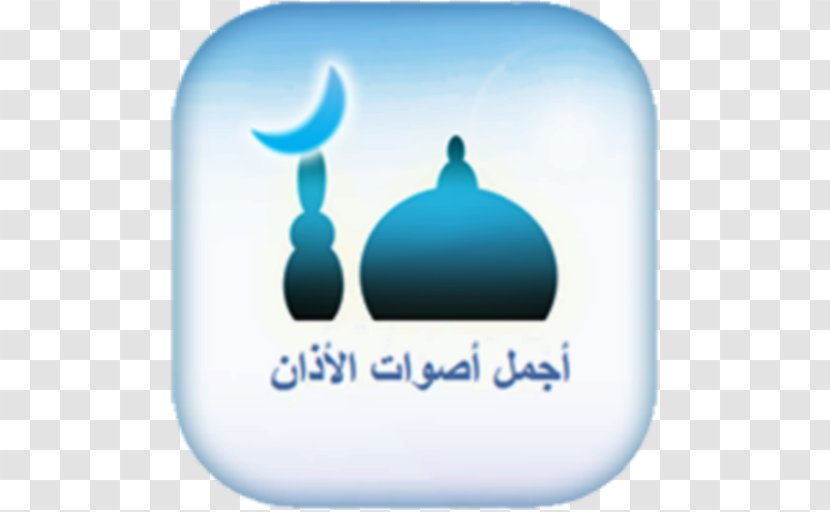 Salah Android Prayer - Google Play - Eid Gifts Transparent PNG