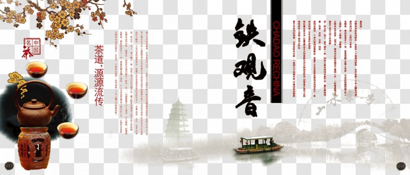 Chinese Tea Tieguanyin - Text - Tie Guanyin Transparent PNG
