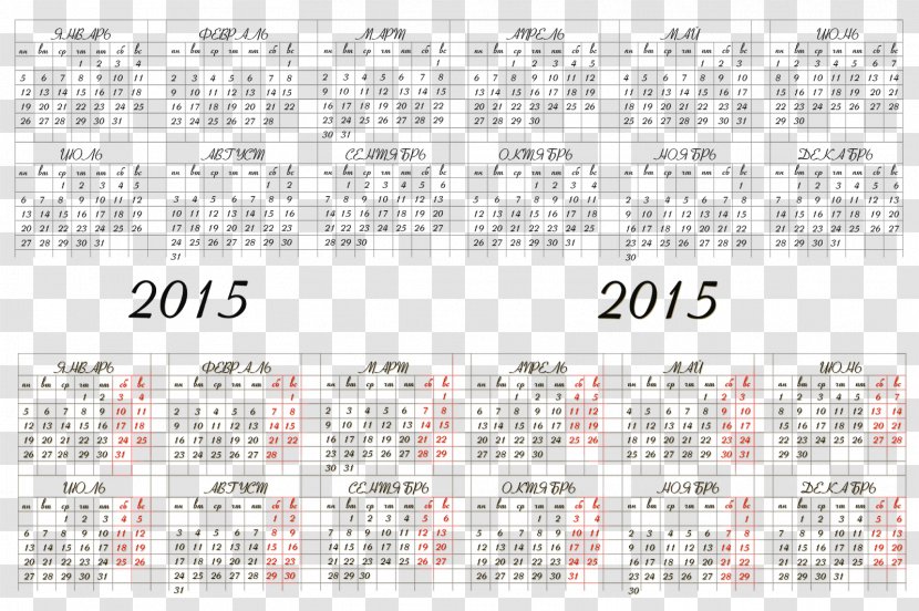 Line Calendar Point Pattern - Brand - 2019 Transparent PNG