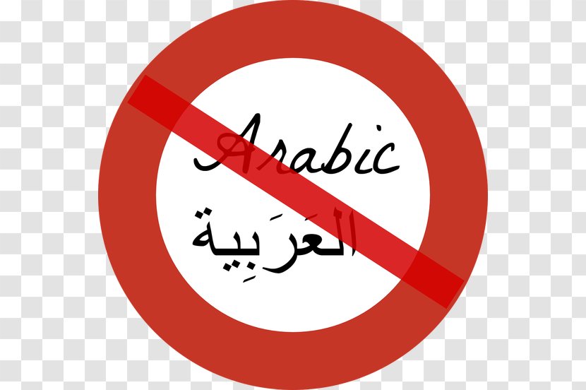 Profanity Stock Photography United States Word - Text - Arabic Language Transparent PNG
