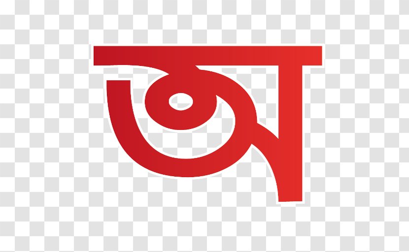 Rangamati Chittagong Logo Chakma People - Area - Bangla Alphabet Free Download Transparent PNG