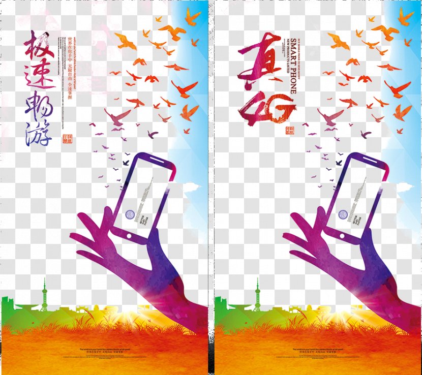 China Unicom Smartphone 3G - Art - Background Transparent PNG