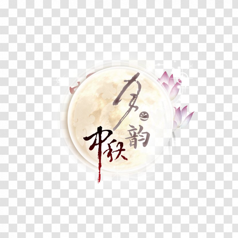 Mid-Autumn Festival - Silhouette - Flower Transparent PNG