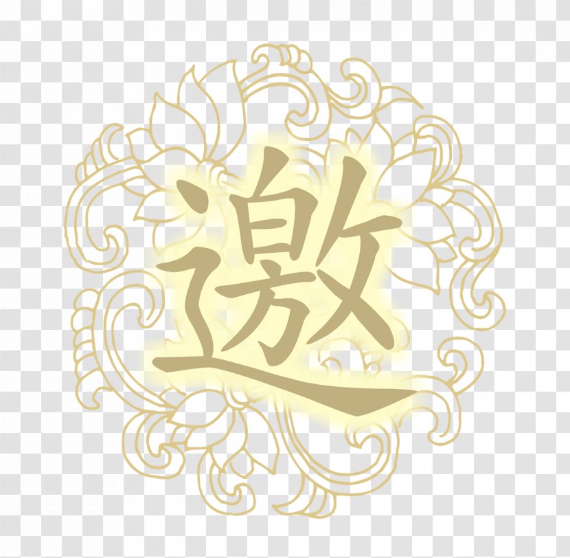 Image Design Chinese Characters Art Download - Language Transparent PNG