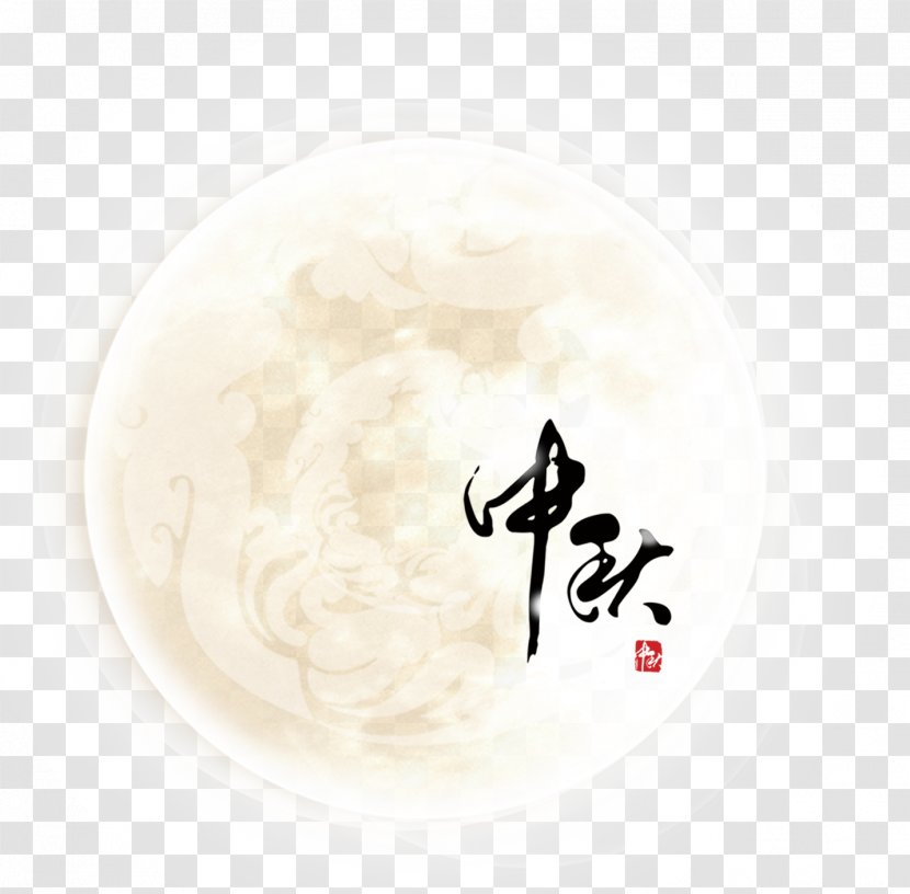 Mid-Autumn Festival Font - Flavor - Mid Autumn Moon Transparent PNG