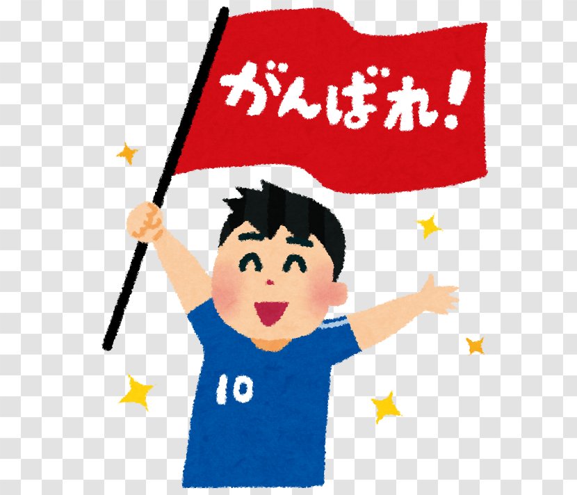 Júbilo Iwata World Cup Japan National Football Team - Aoki Densetsu Shoot - Soccer Supporter Transparent PNG