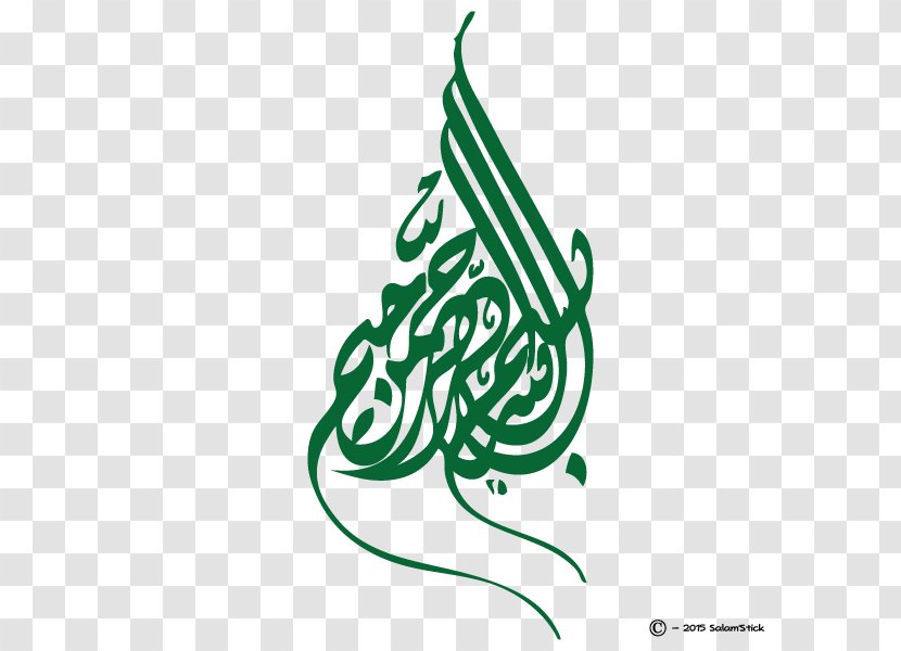 Qur'an Basmala Arabic Calligraphy Art - Islamic - God Transparent PNG