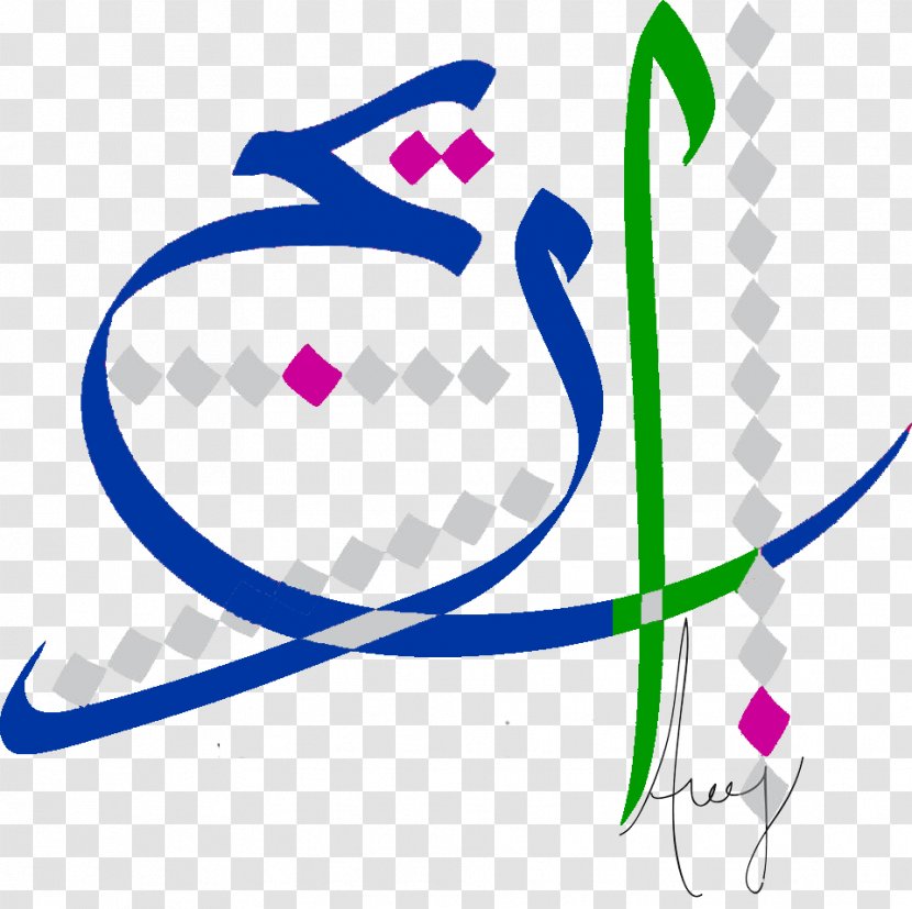 Islamic Art Work Of Artist New York City - Technology - 耀眼葡萄logo Transparent PNG