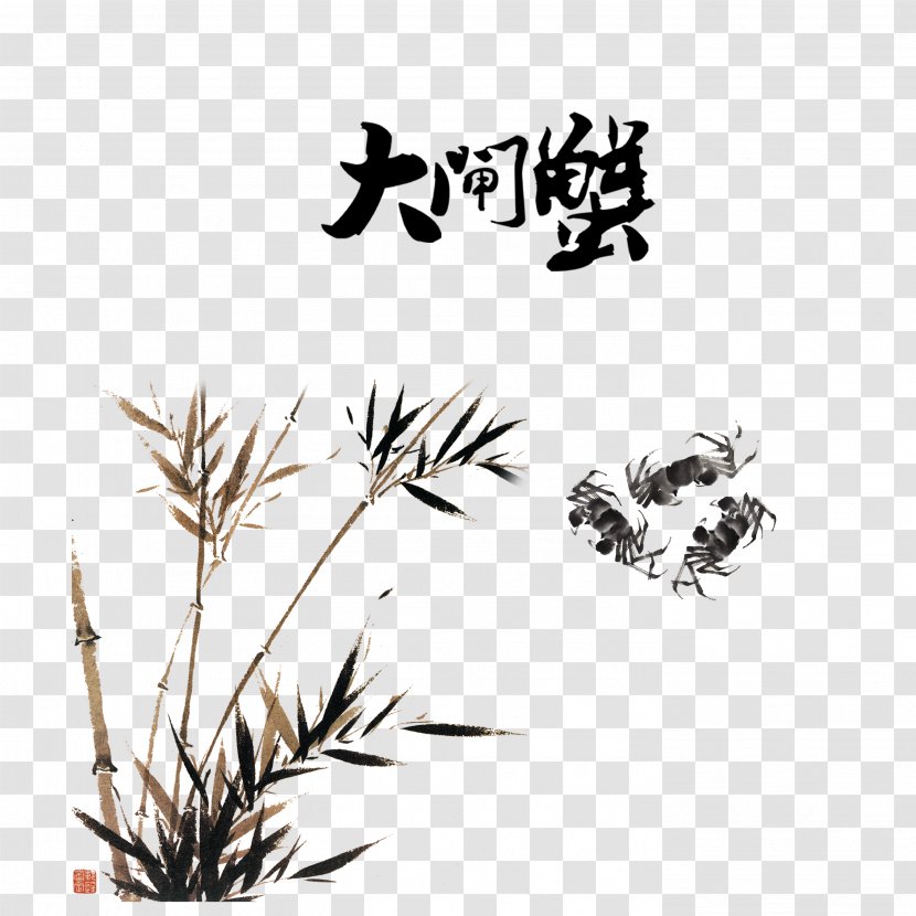 China Bamboo - Four Gentlemen - Water Ink Crab And Transparent PNG