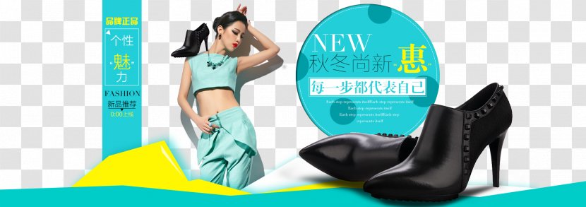 Shoe Fashion C. & J. Clark Designer - Poster - Get A New For Free Download On Taobao Autumn And Winter Shoes Transparent PNG
