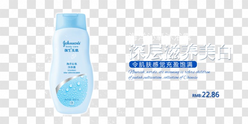 Lotion Brand Water - Beauty - Qin Ocean Oxygen Shower Gel Transparent PNG
