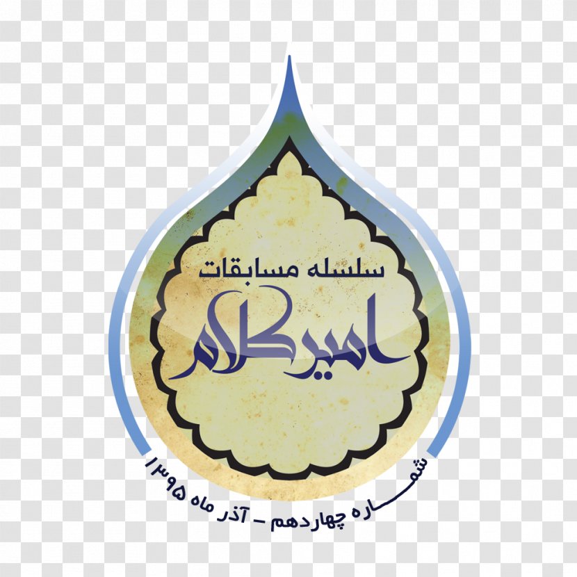 Logo Font - Yazd Transparent PNG