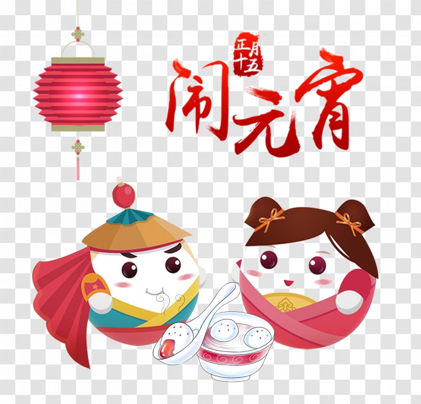 Tangyuan Lantern Festival Chinese New Year Traditional Holidays 0 - Christmas Ornament - Fiesta Transparent PNG