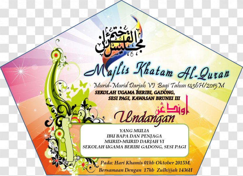 Quran Hegira Khatm Eid Al-Fitr Islam - Hajj Transparent PNG