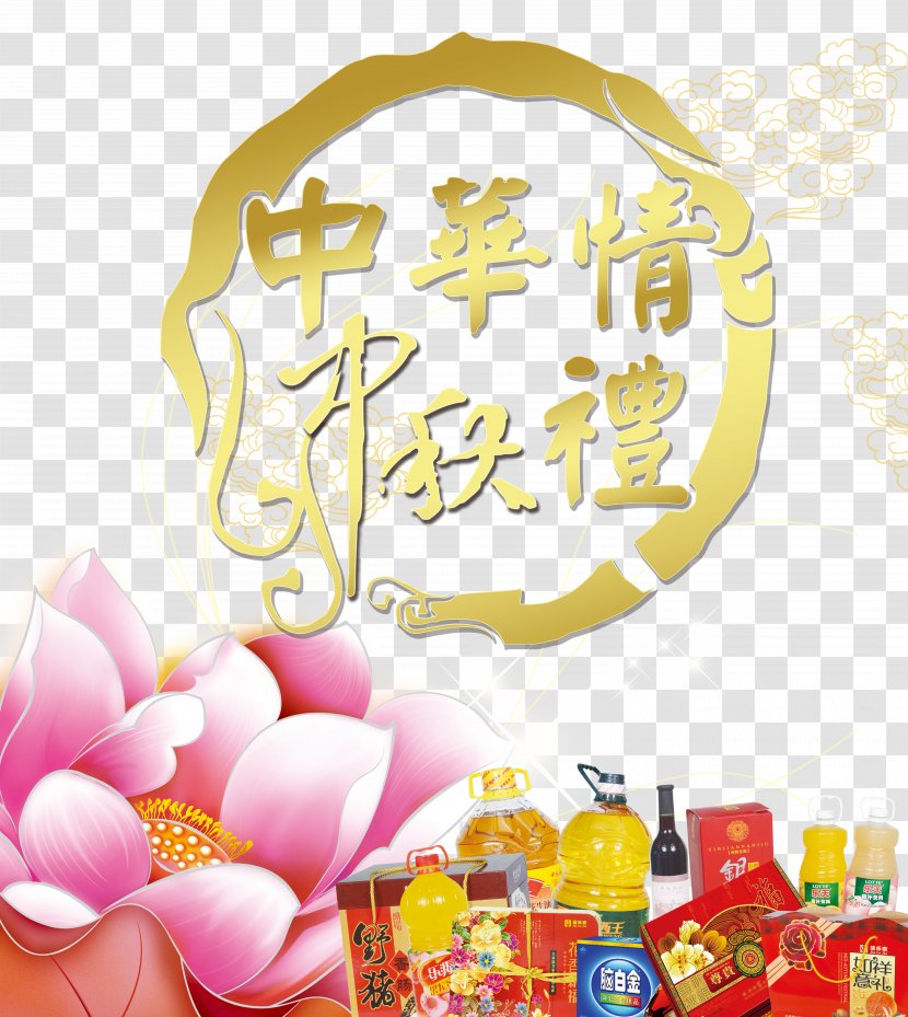 Mooncake Mid-Autumn Festival Gift - Autumn Transparent PNG