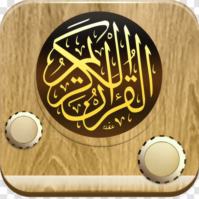 The Holy Qur'an: Text, Translation And Commentary Juz' Qari Islam - Tafsir Transparent PNG