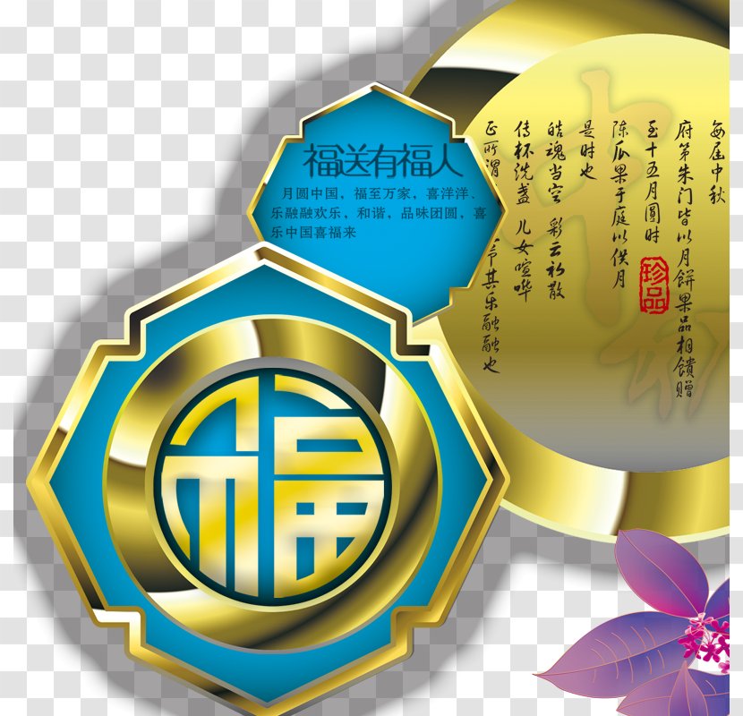 Mooncake Mid-Autumn Festival Poster - Yellow - Blessings Transparent PNG