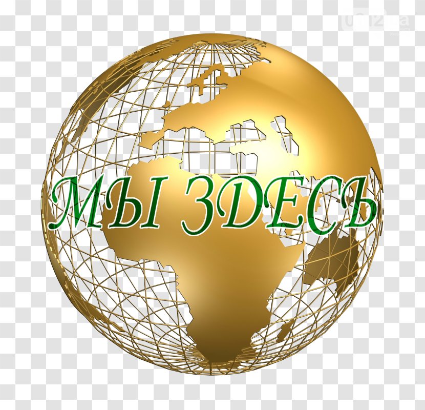 Golden Globe Award Earth World - Gold Transparent PNG