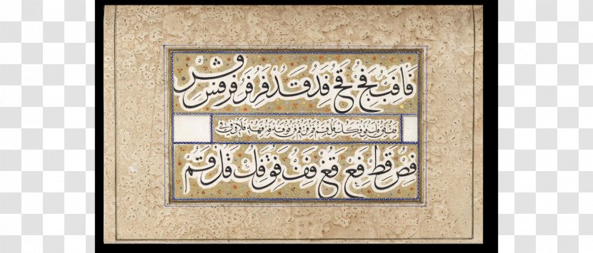 Calligraphy Islamic Calligrapher Writing Baghdad Picture Frames - Geometry - System Transparent PNG
