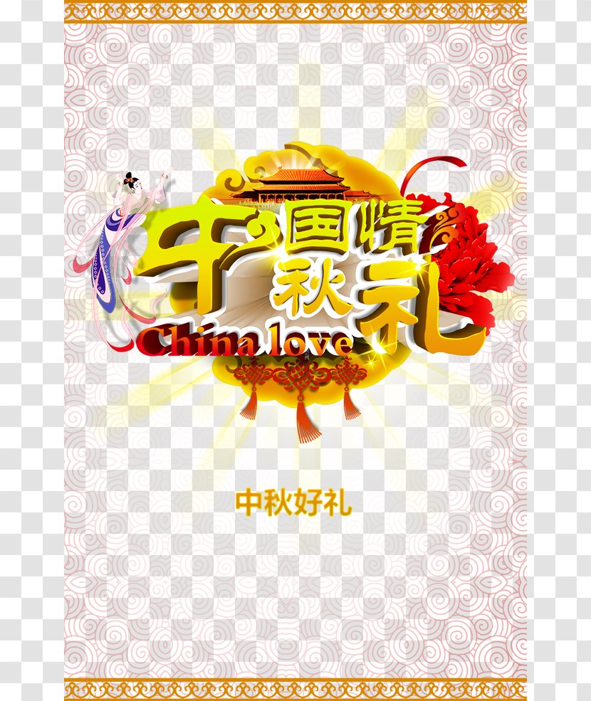 Chinese Love - Mid Autumn Festival - Advertising Transparent PNG