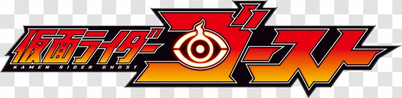 Kamen Rider Series Tokusatsu Toei Company Ghost - Super1 Transparent PNG