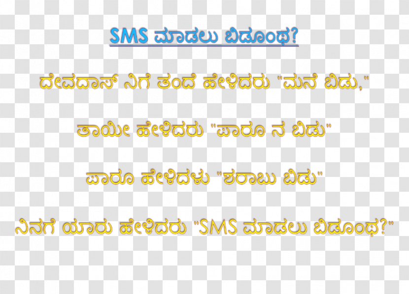 CBSE Exam, Class 10 · 2018 Kannada Language Janasri News SMS - Yellow - Friendship Text Quote Transparent PNG