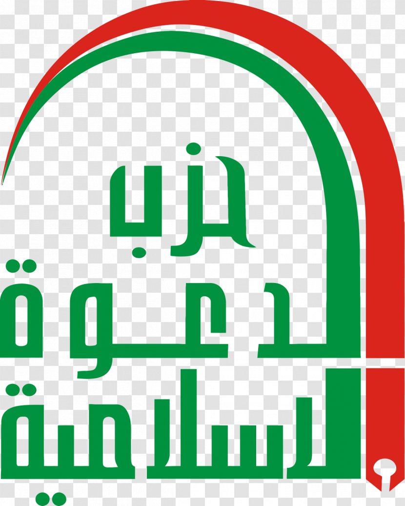 Dawah Islamic Dawa Party Iraq Political - Brand - Islam Transparent PNG