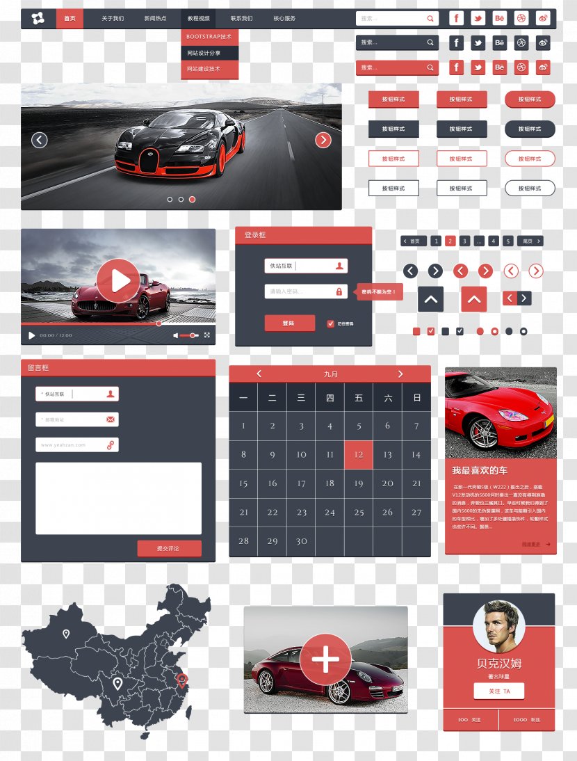 Website Web Template Graphic Design World Wide - UI Interface Elements Red Transparent PNG